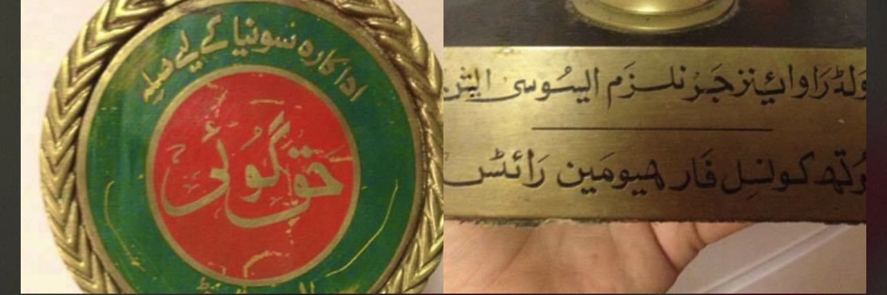 Sonia Khan khattak(SK)'s banner