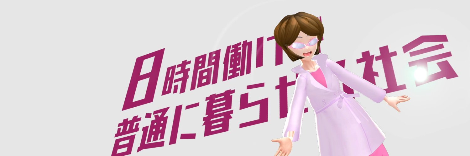 カクサン部長's banner