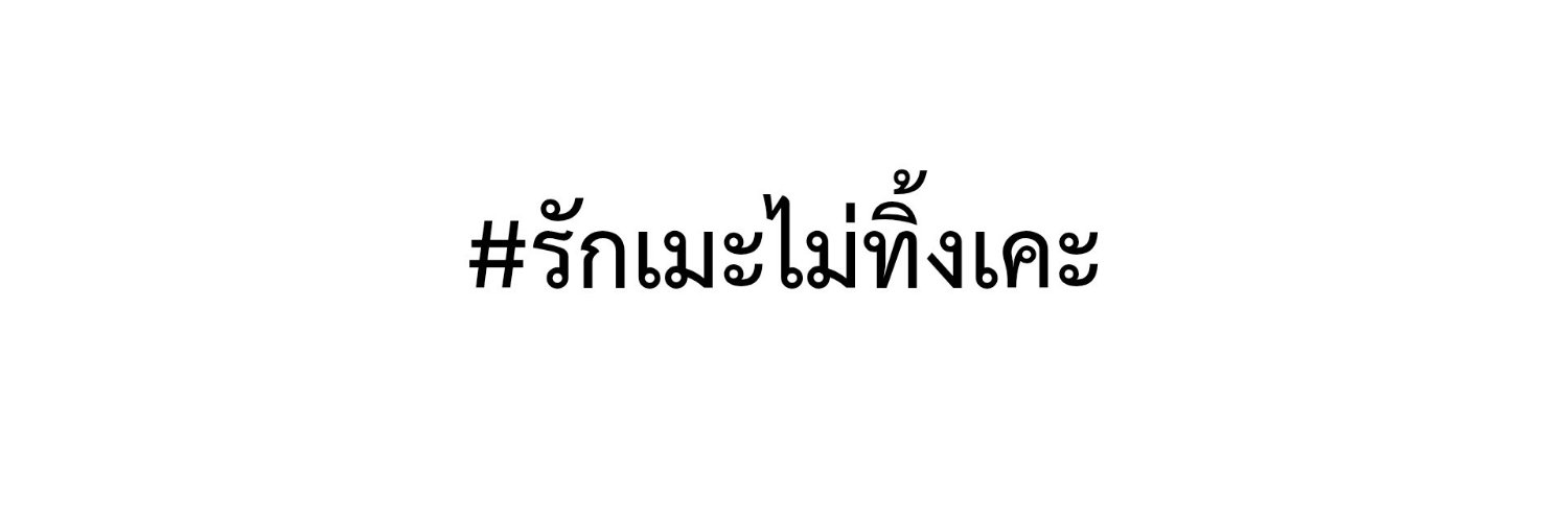 𑣲`iหลิ่มมมᵕ̈'s banner