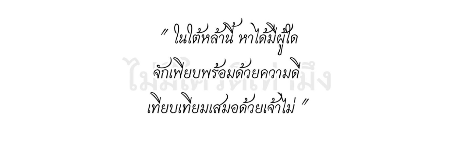 𑣲`iหริ่มมมᵕ̈'s banner