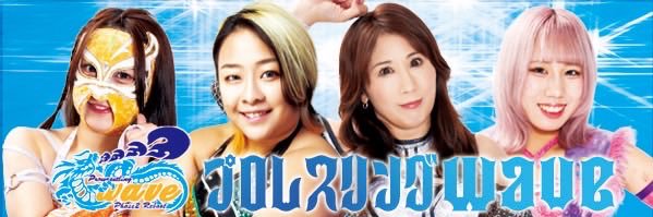 プロレスリングWAVE公式's banner