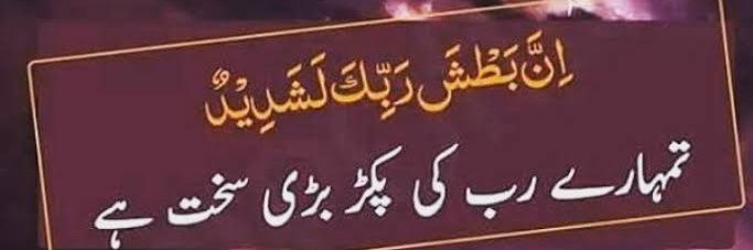biya baloch's banner