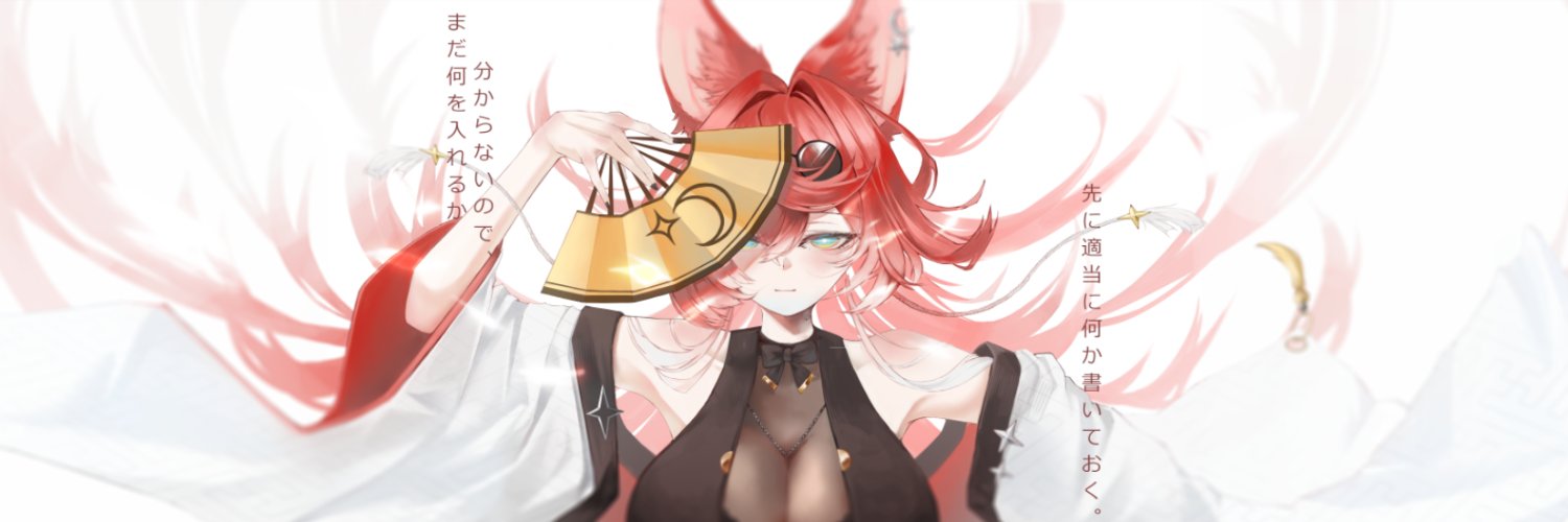 DaKu 大空🌙's banner