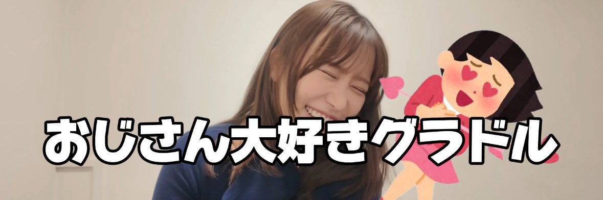 平井こと🐱🌻's banner