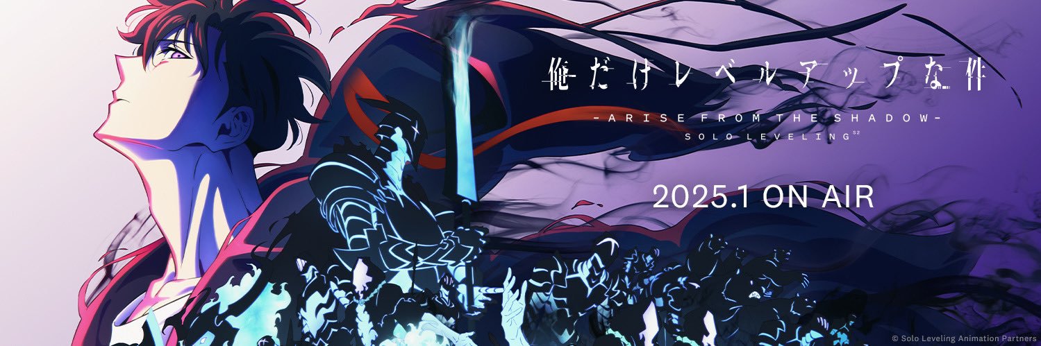 アニメ『俺だけレベルアップな件』公式's banner