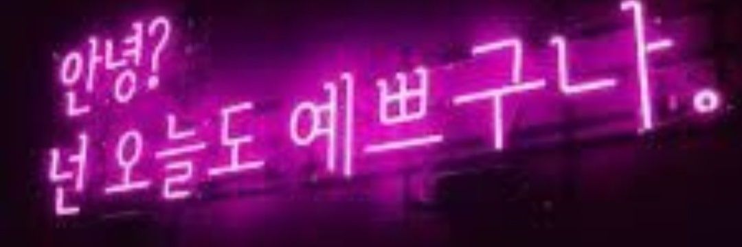 은정's banner