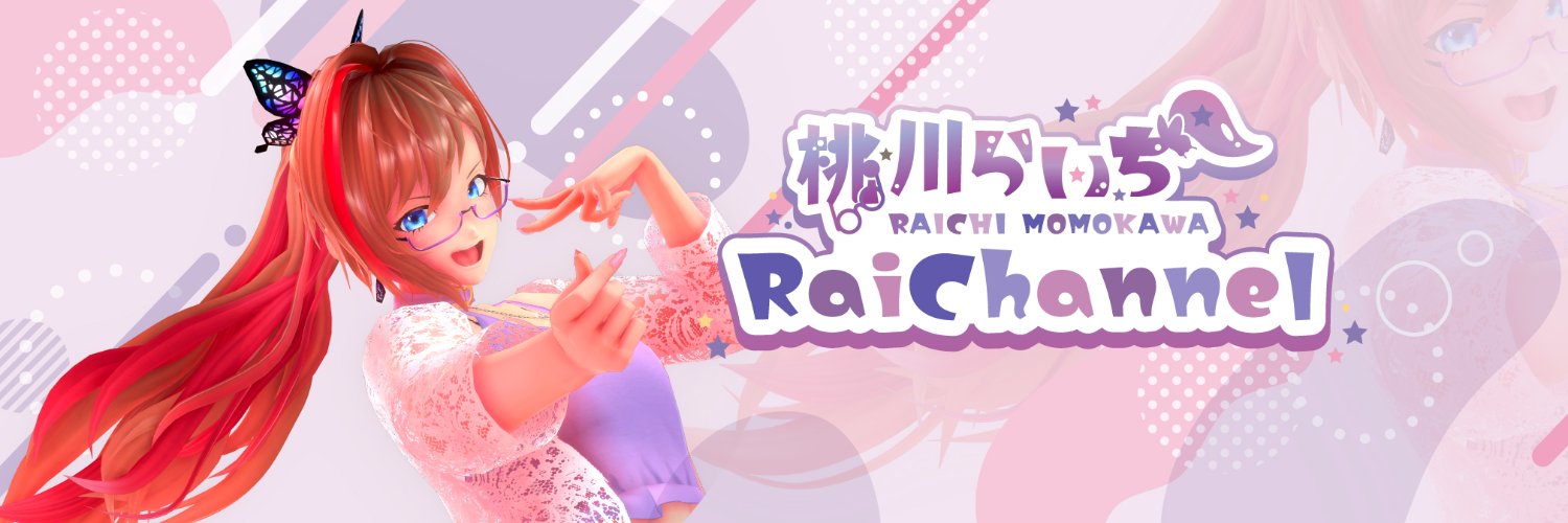 桃川らいち🥥 個人Vtuber / 動画編集者's banner