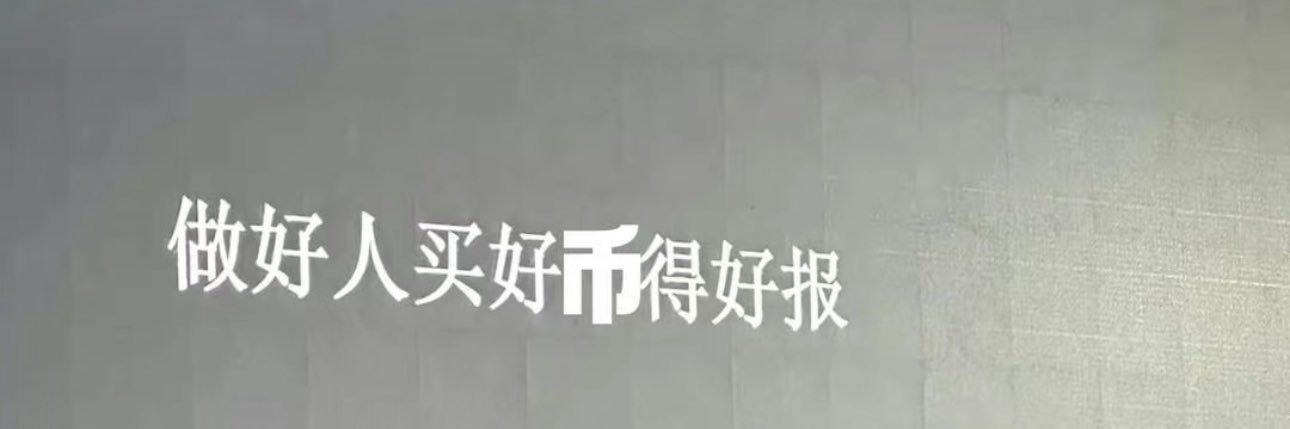 老猫.Btc's banner