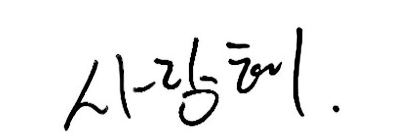 𝐓𝐀𝐓𝐀𝐌𝐘 타타미's banner