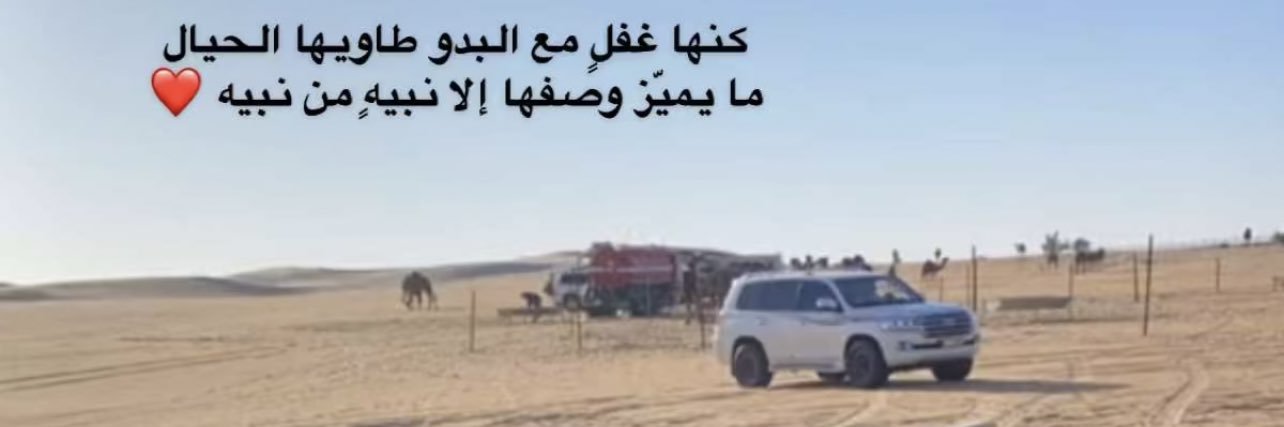 هيبه بدويه 📿's banner