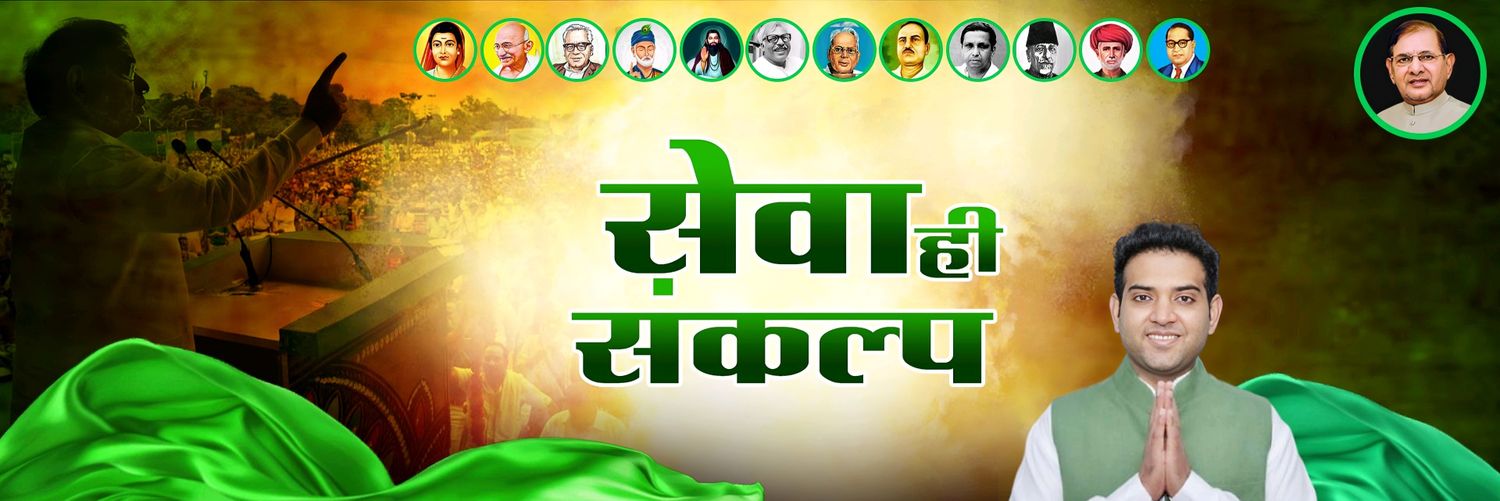 Shantanu Yadav's banner
