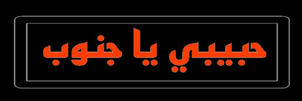 wahid's banner
