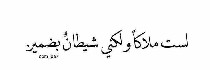 الجوكر اللبناني 👼🏼's banner