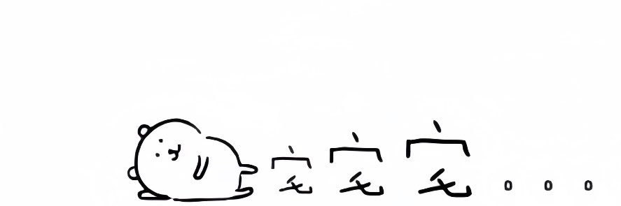 想当大侠的糯米团子's banner