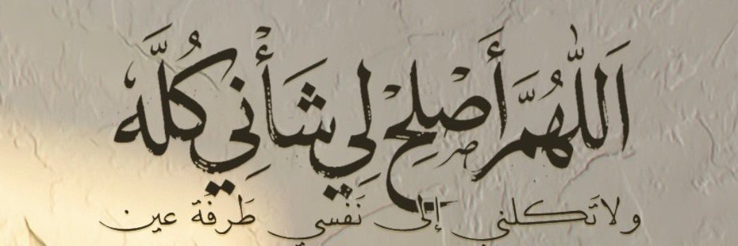 Engy Ahmad's banner