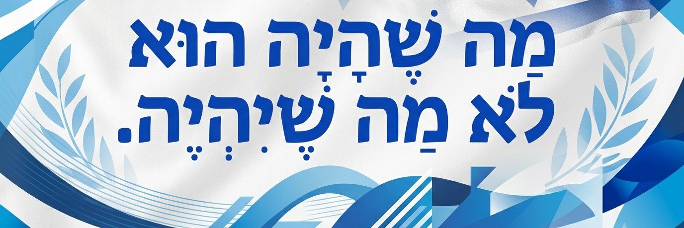 Liran Berman's banner