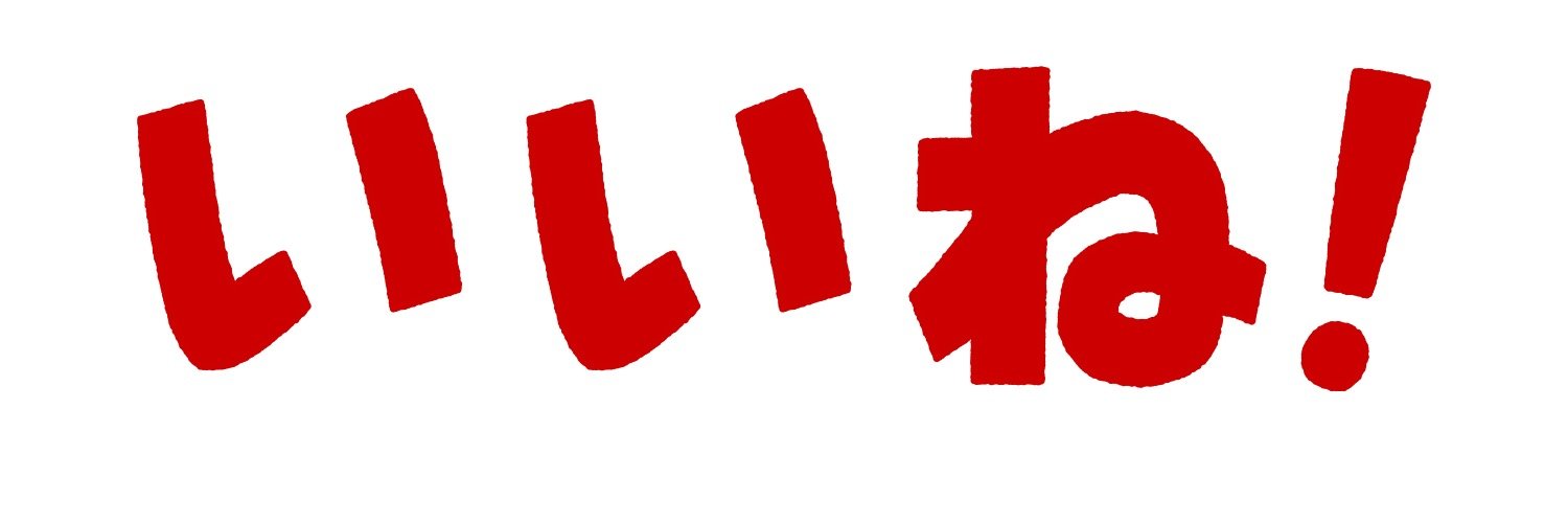 名前はまだ無い's banner