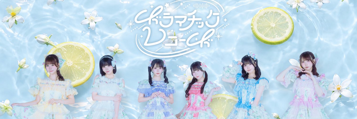 ドラマチックレコード's banner
