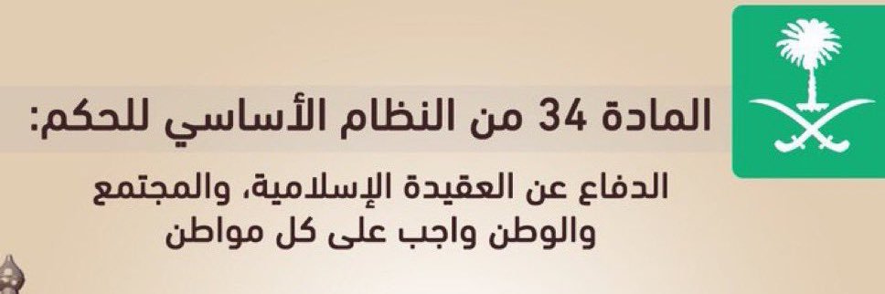 راجح الشهري's banner