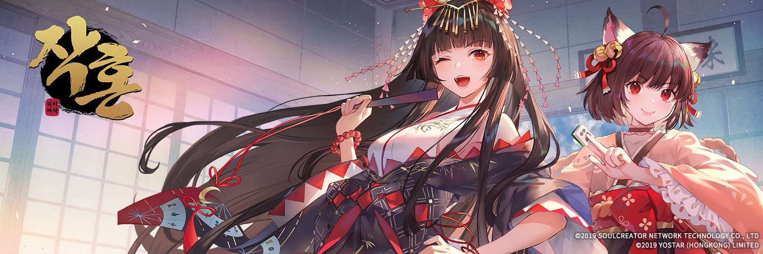 【공식】 작혼: 리치 마작's banner