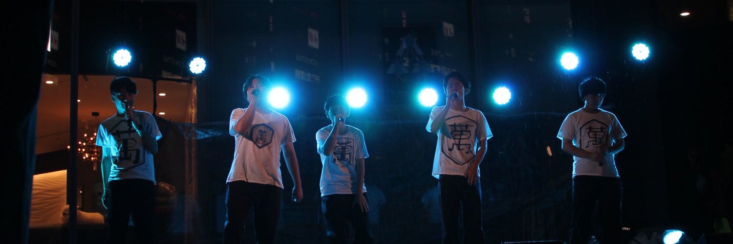 若冲's banner
