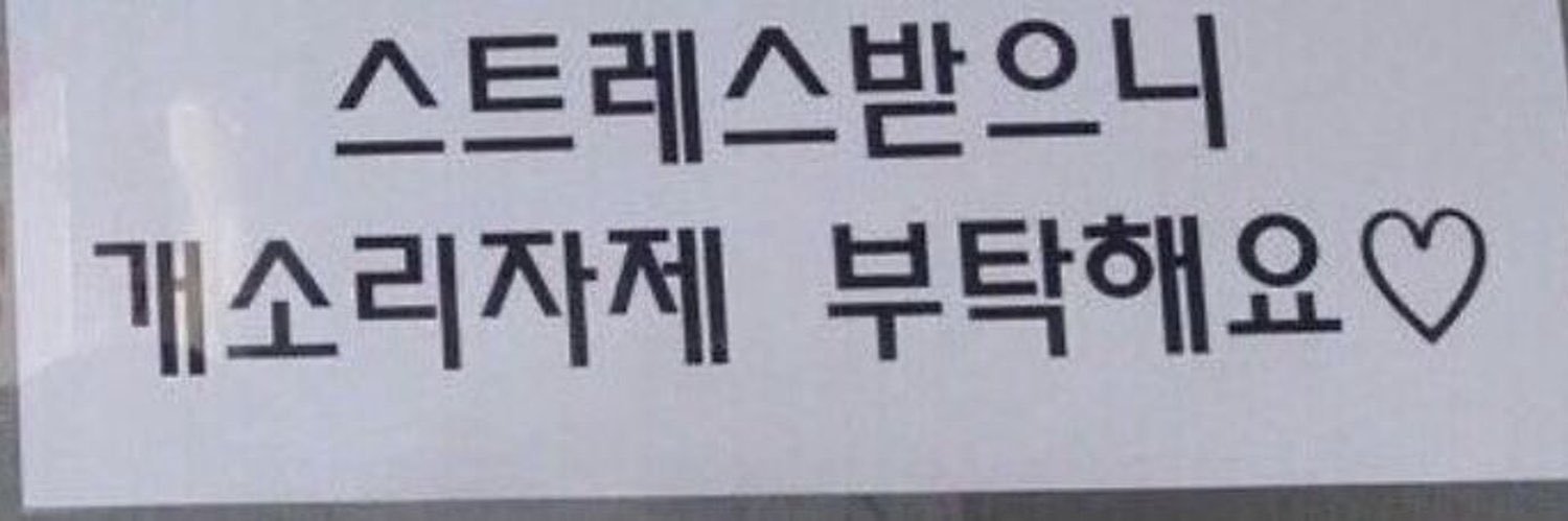 ⚧︎민주⚧︎'s banner