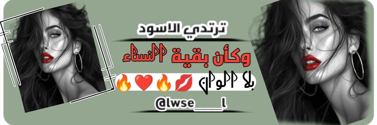لوسيل 🇵🇸🇯🇴's banner