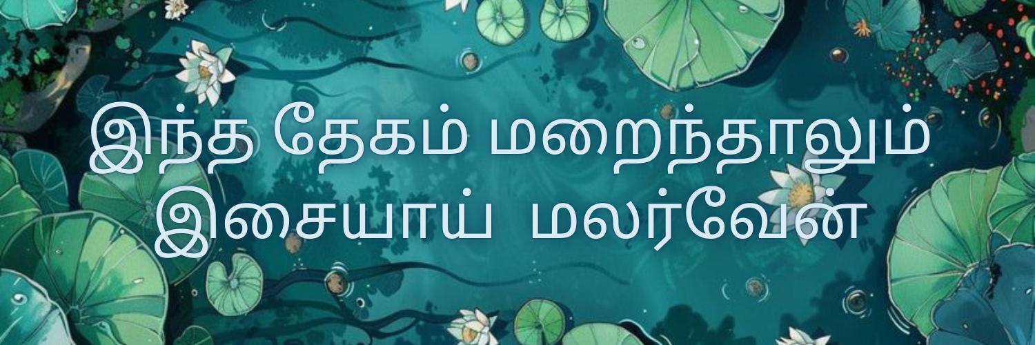 Kavya Janani 🎶 🌌's banner
