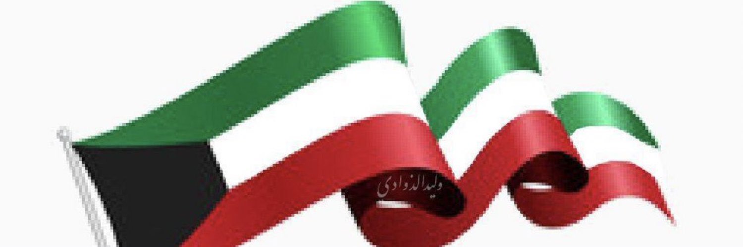 saud saleh سعود الذويخ's banner