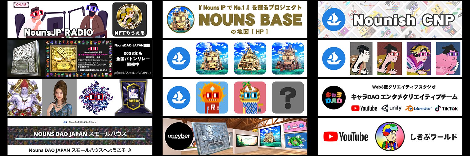 KURAN【NOUNS BASE Founder】's banner