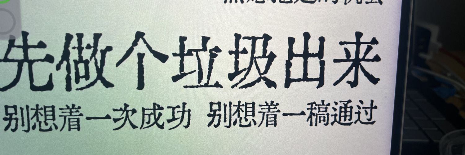 👼招财猫👼's banner