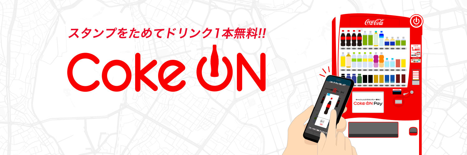 Coke ON（コークオン）'s banner