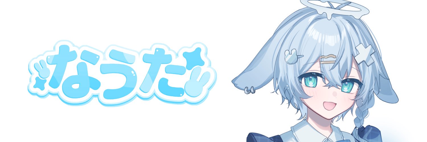 なうた's banner