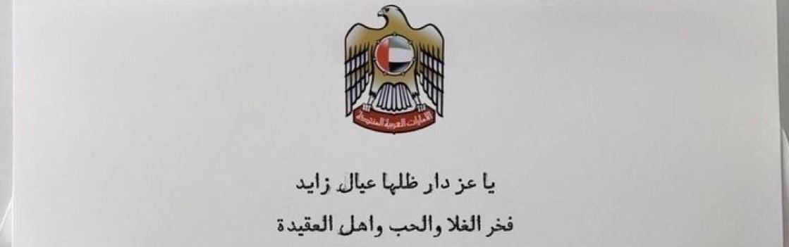 Sally2022🇦🇪's banner