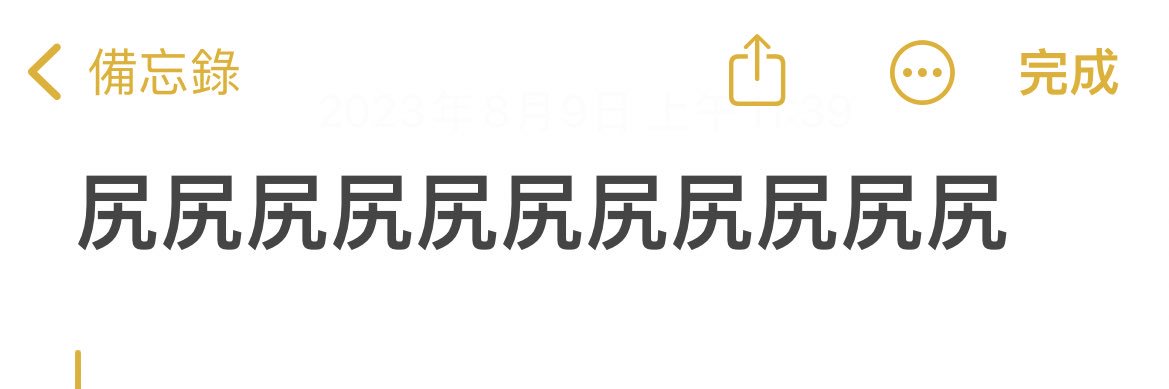 小清腥's banner