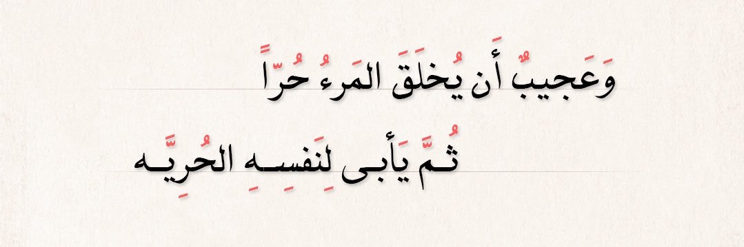 ابو ضاري's banner