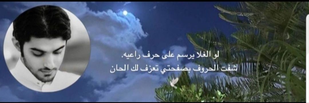 نصراوي ..'s banner