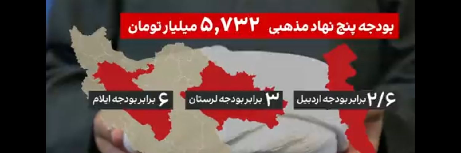 مرحوم دکتر صدر's banner