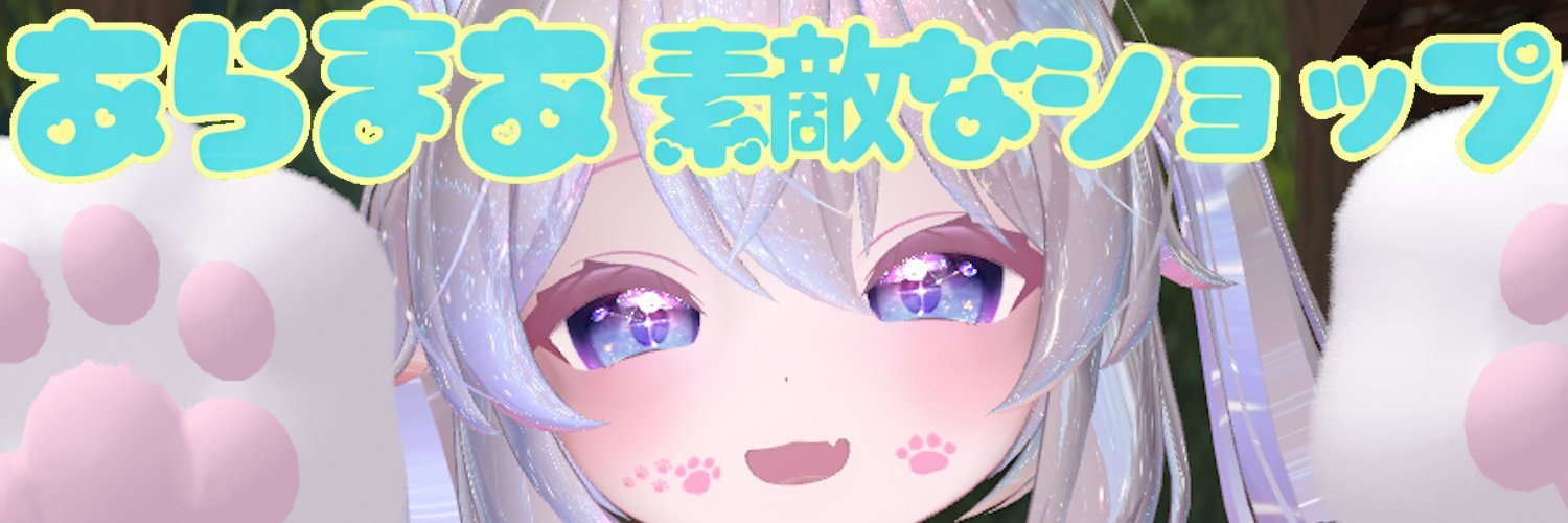 あらまあ＠だこちて's banner