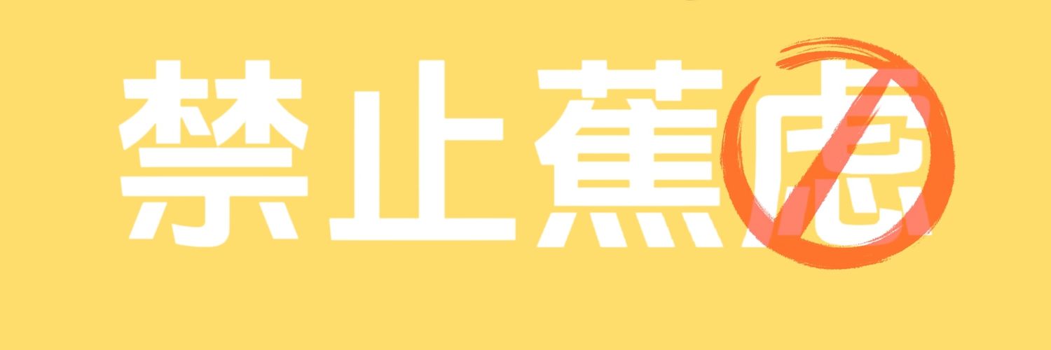 柯达鱼's banner
