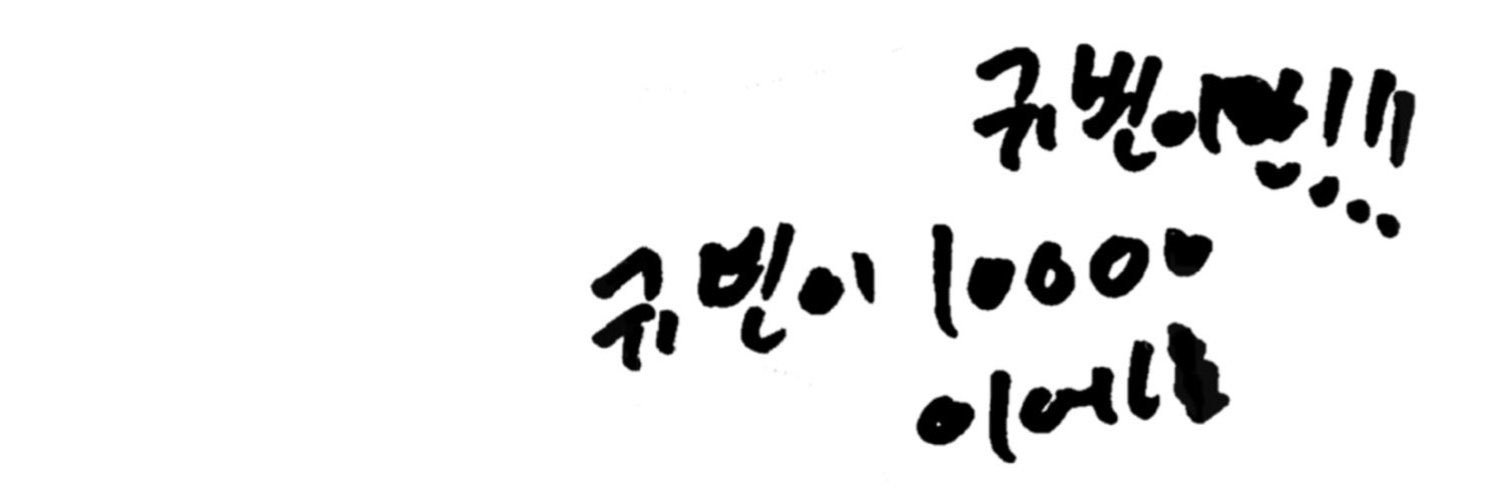 빈츠♡'s banner