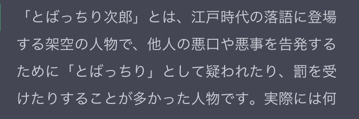 とばっちり次郎's banner