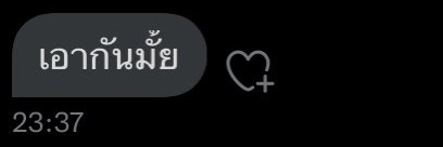 มอสขี้เงี่ยน56's banner