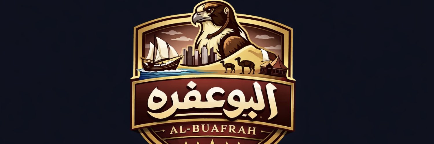 سالم بن سعد بن سالم الكواري 🥇's banner