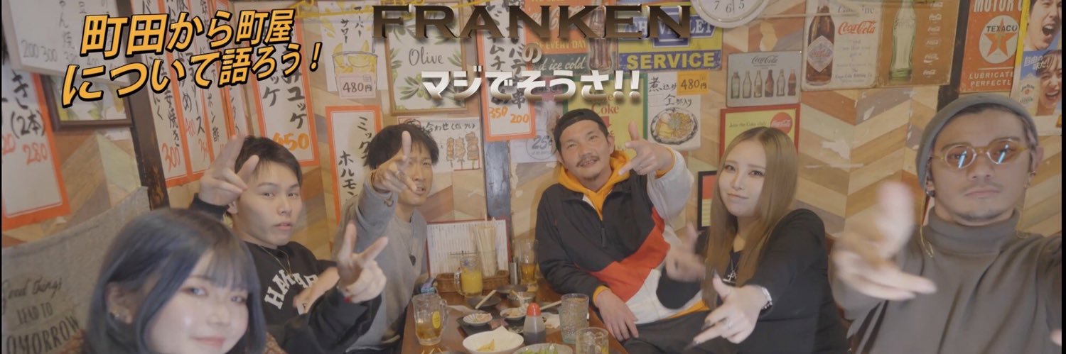 FRANKEN's banner