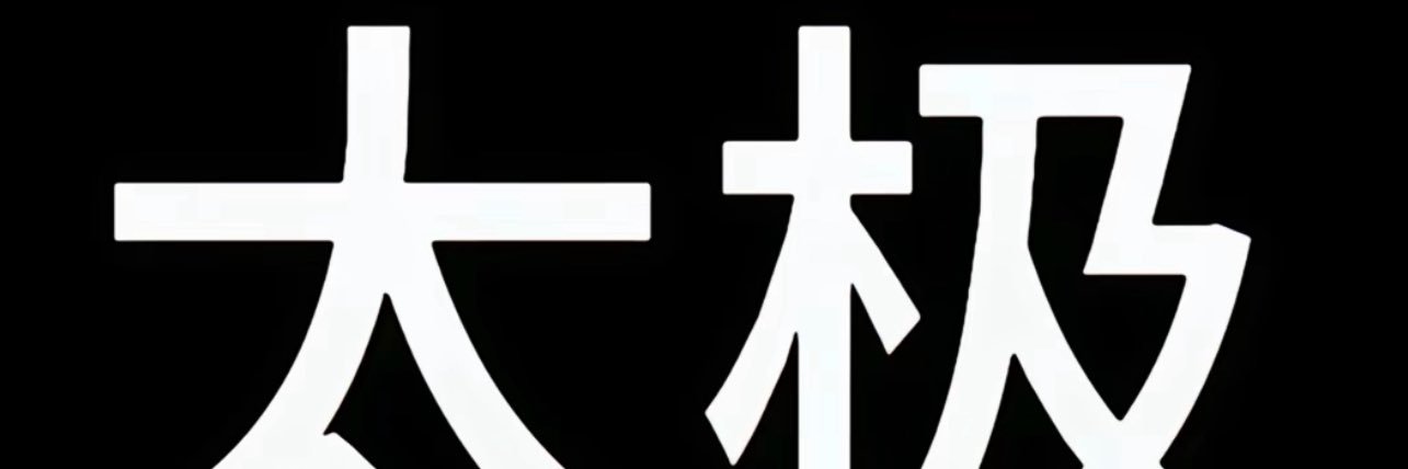 雨哥's banner