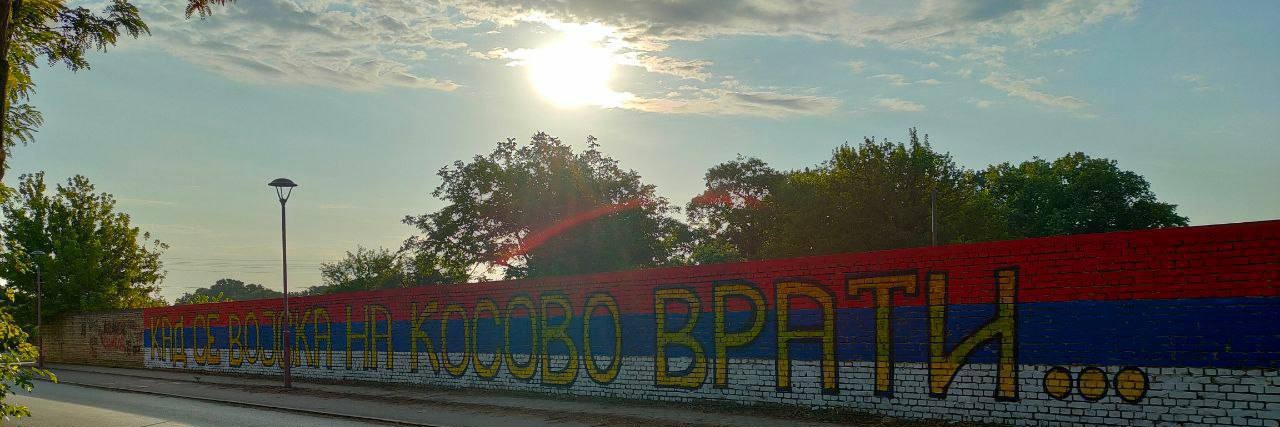 Праскозорје's banner