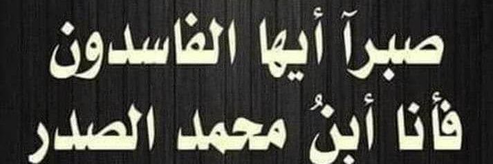 نرجـس البديري 🇮🇶's banner