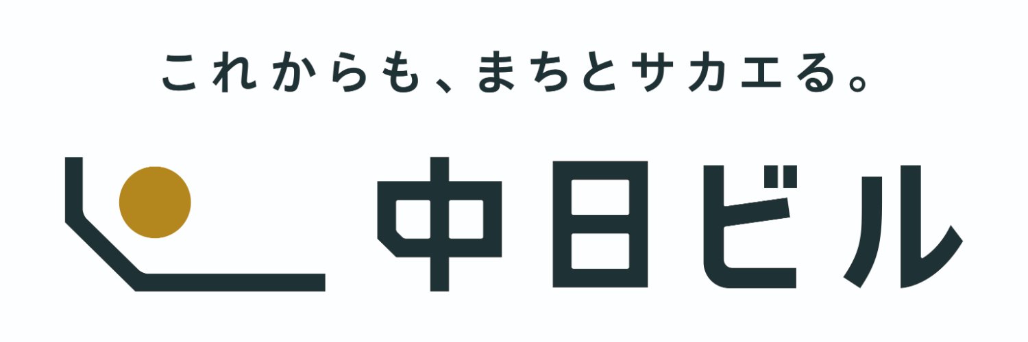 中日ビル's banner