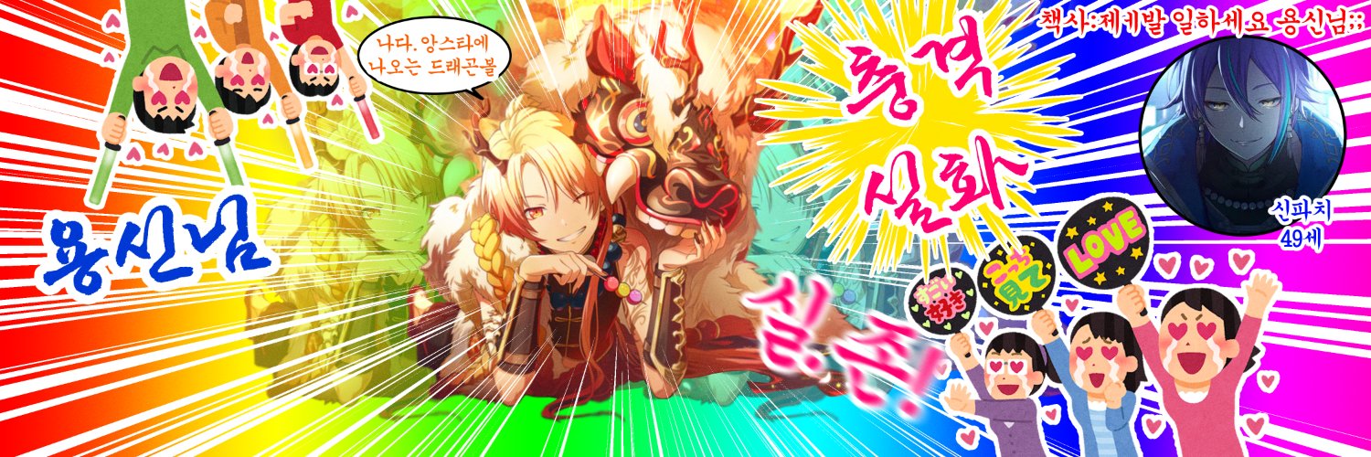 クズ's banner